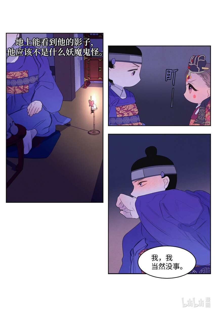 125 嫁人-第125话