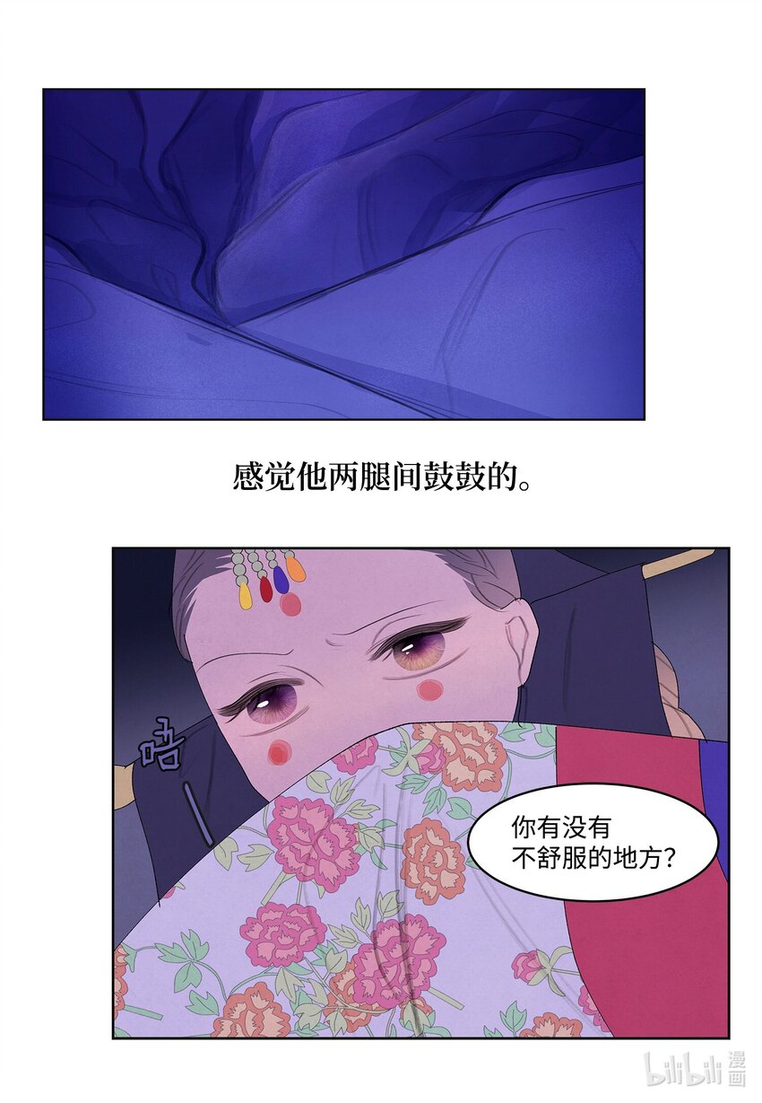 125 嫁人-第125话