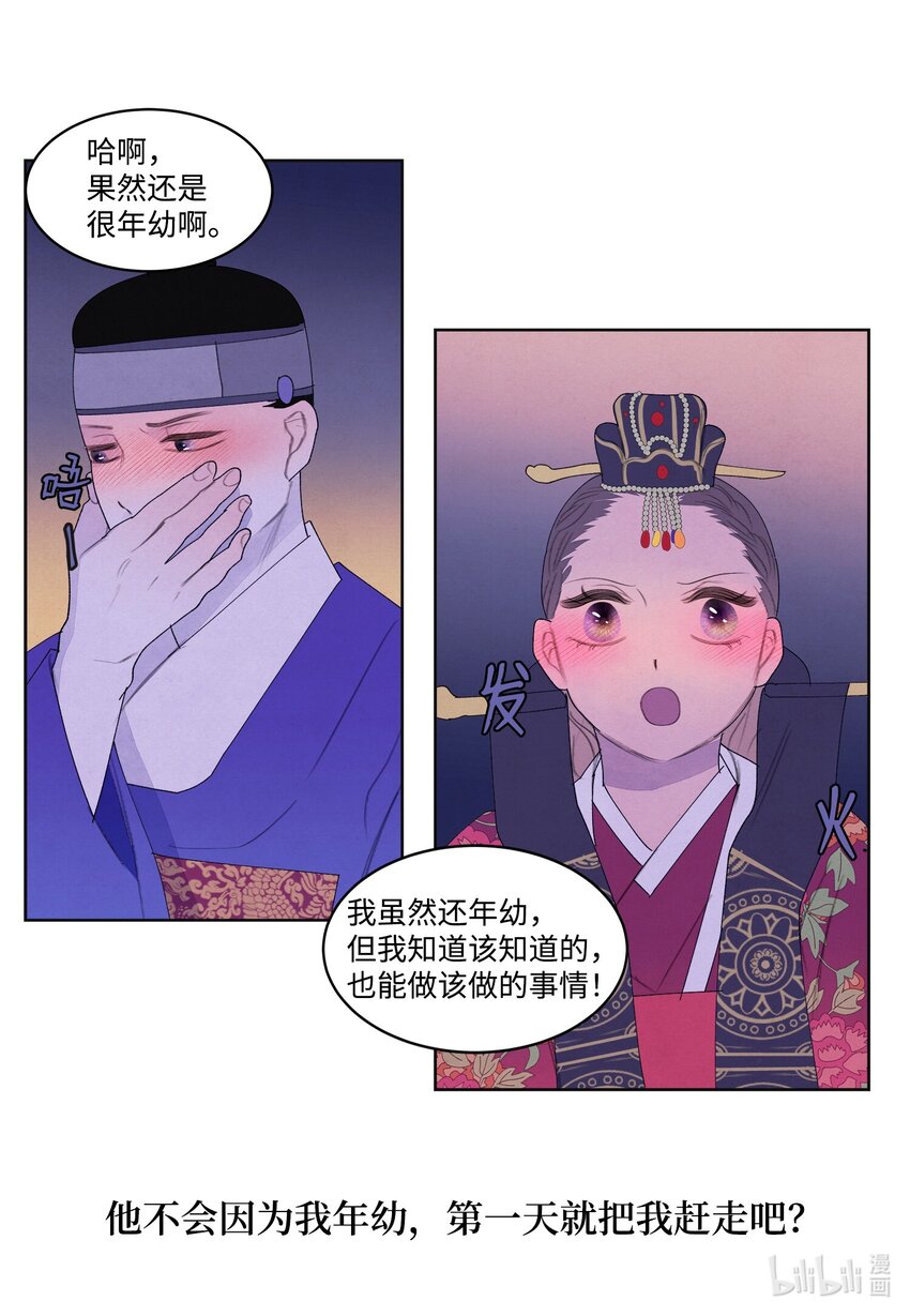 125 嫁人-第125话