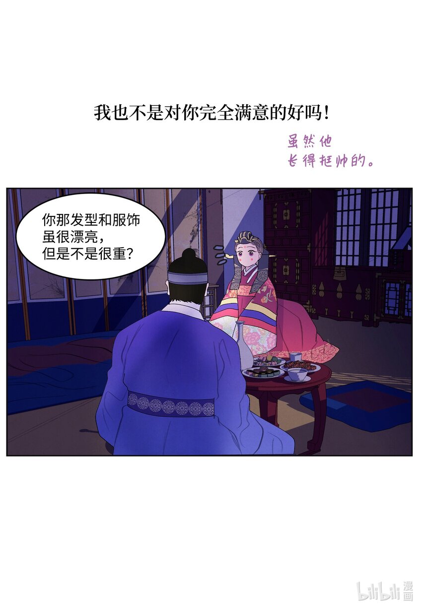 125 嫁人-第125话