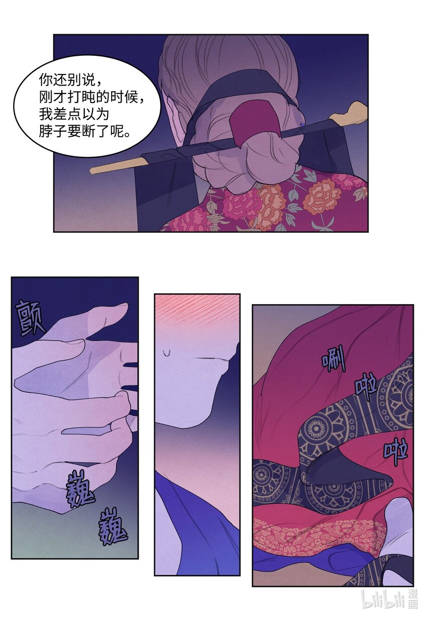 125 嫁人-第125话