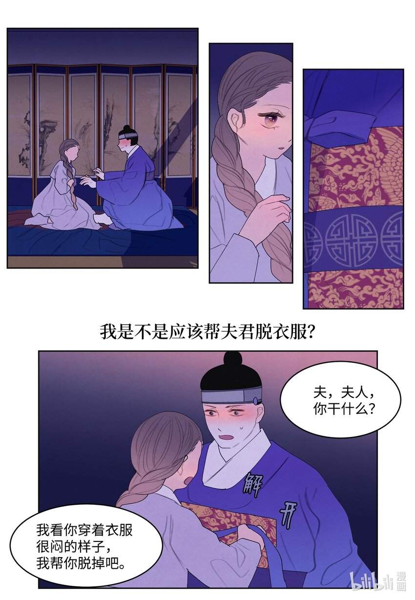 125 嫁人-第125话