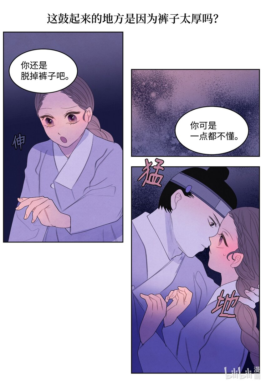 125 嫁人-第125话