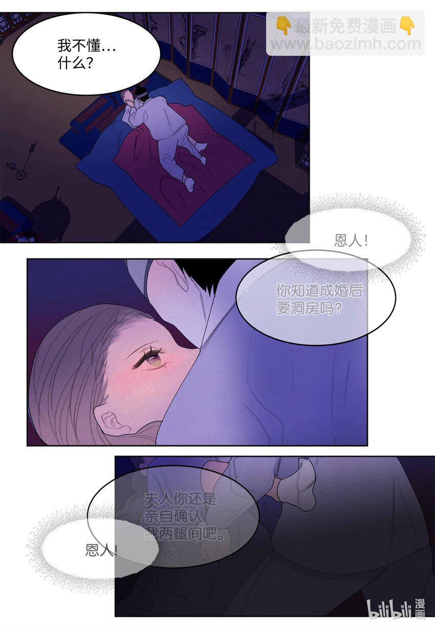 125 嫁人-第125话