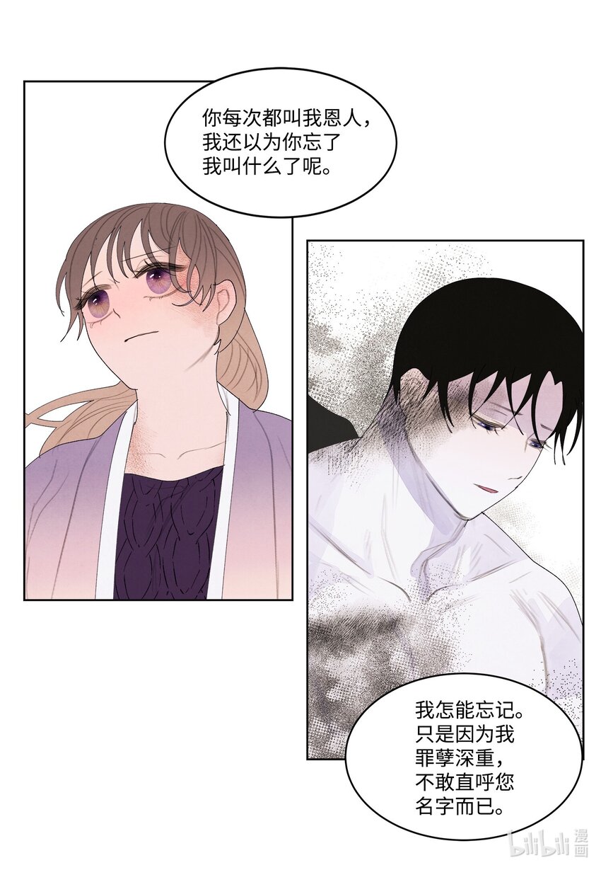 125 嫁人-第125话