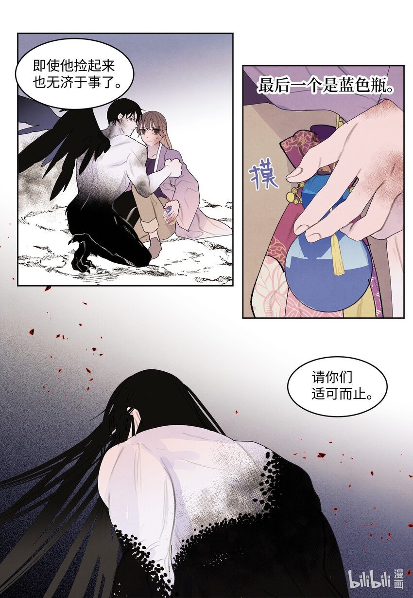 125 嫁人-第125话