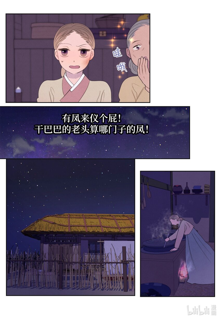 125 嫁人-第125话