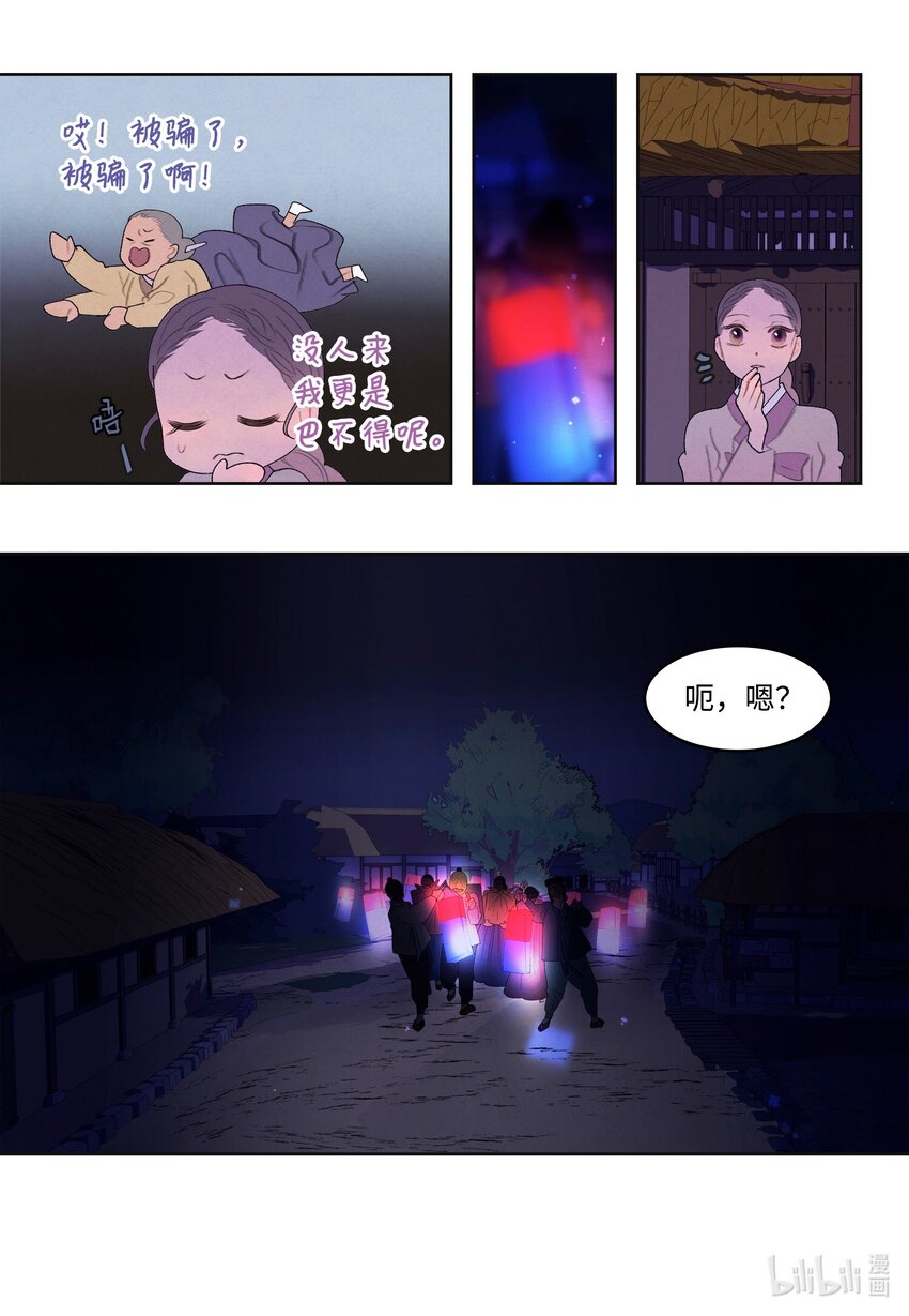 125 嫁人-第125话