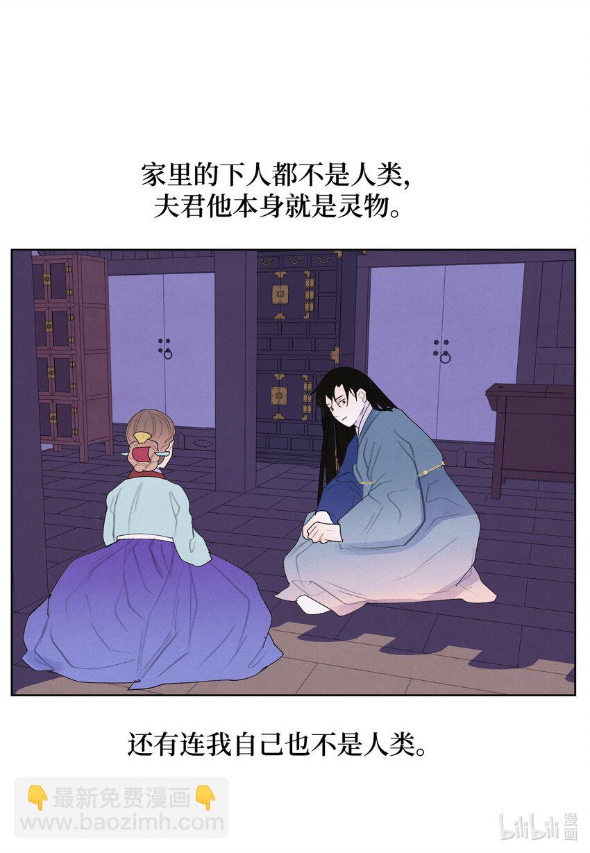 鳳凰愛史 - 127 最後一瓶 - 7