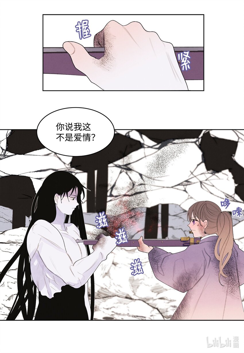 鳳凰愛史 - 129 醒悟 - 2