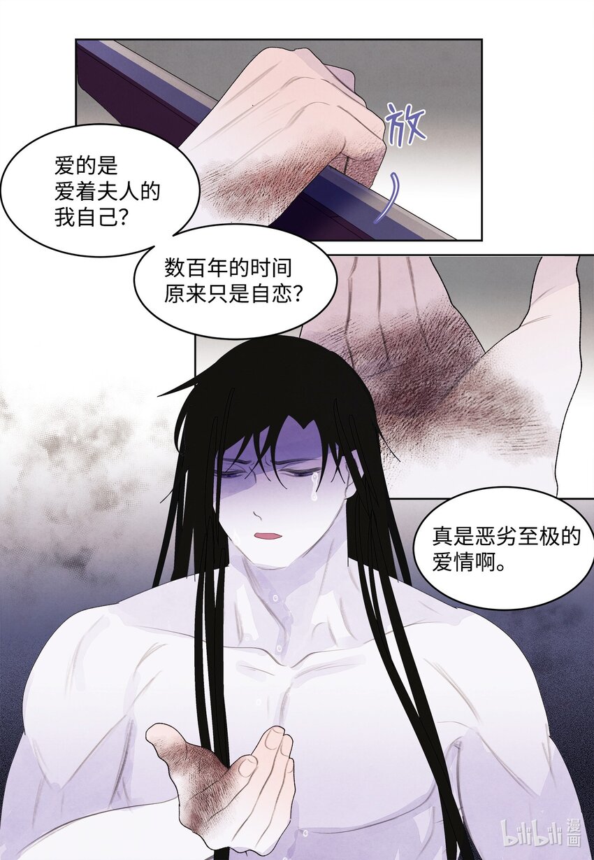 鳳凰愛史 - 129 醒悟 - 4