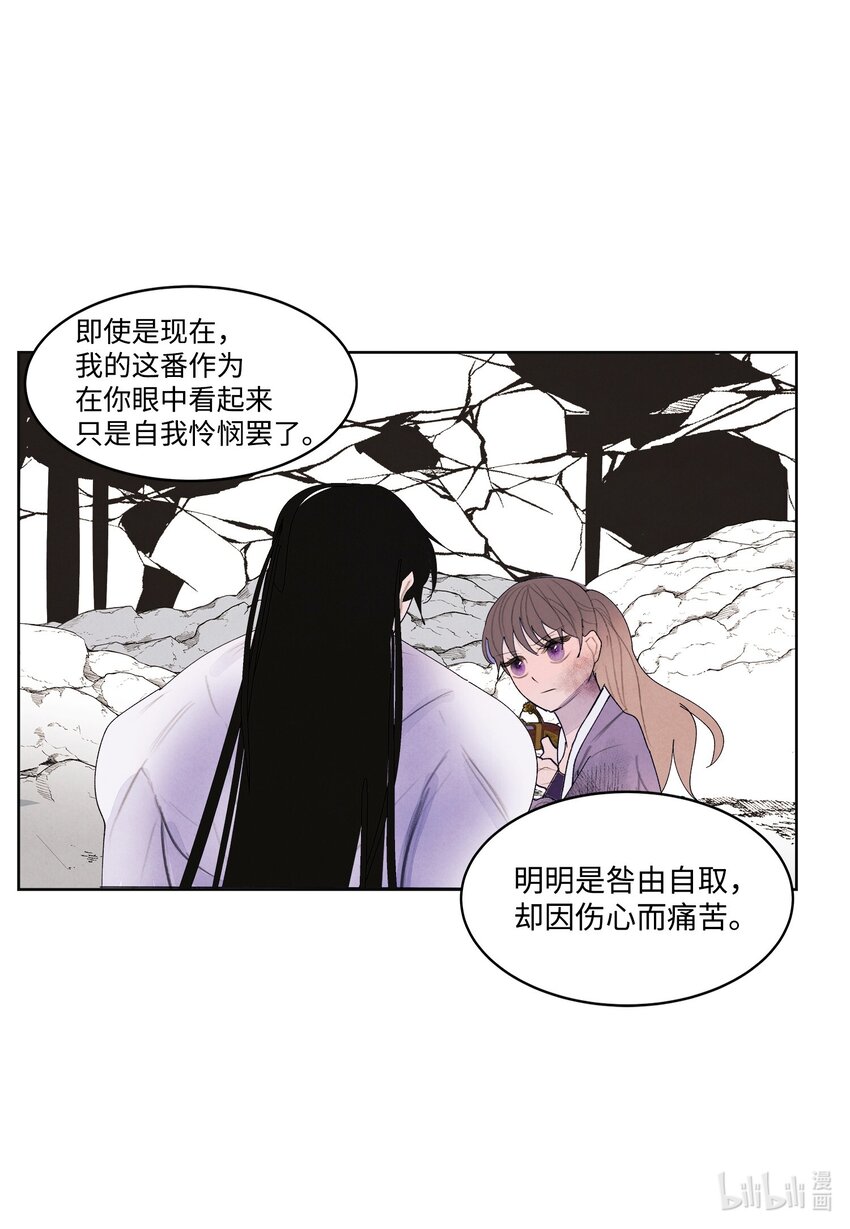 鳳凰愛史 - 129 醒悟 - 5