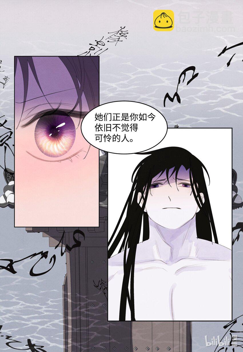 鳳凰愛史 - 129 醒悟 - 2