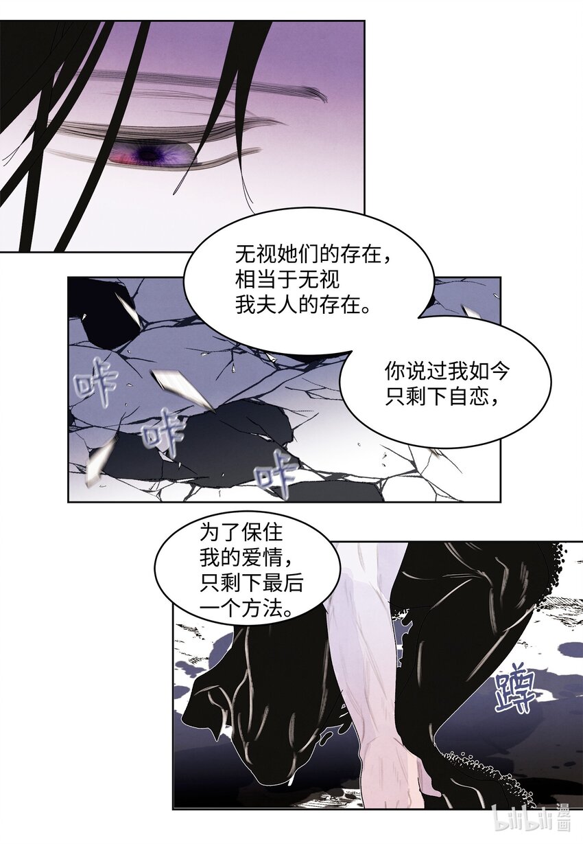鳳凰愛史 - 129 醒悟 - 3