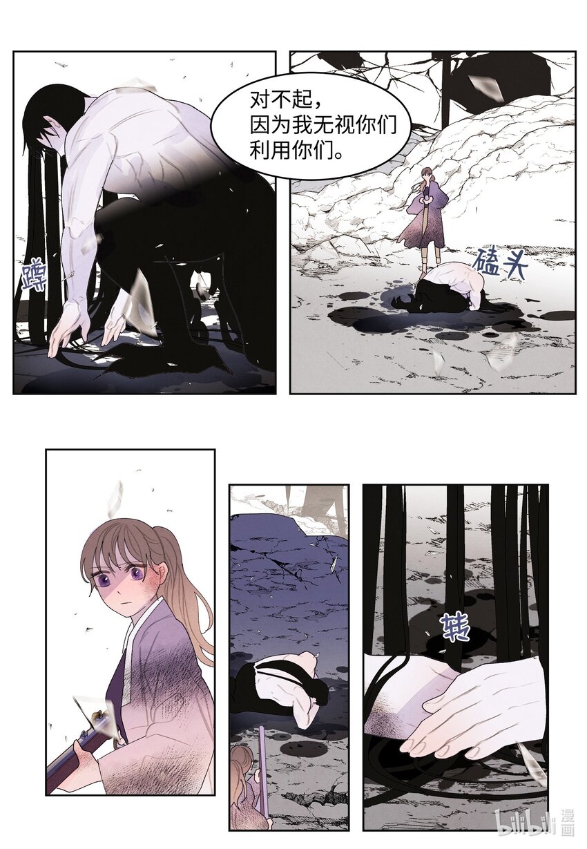 鳳凰愛史 - 129 醒悟 - 5