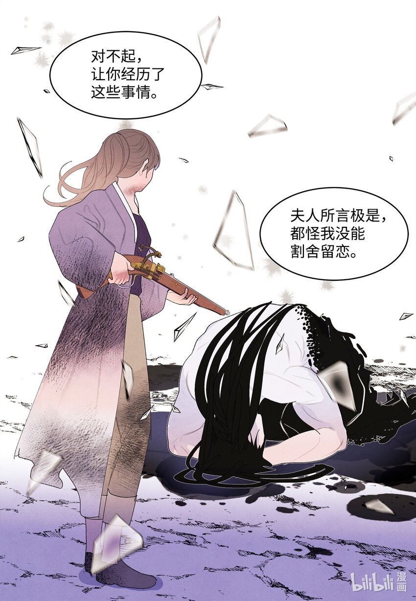 鳳凰愛史 - 129 醒悟 - 6