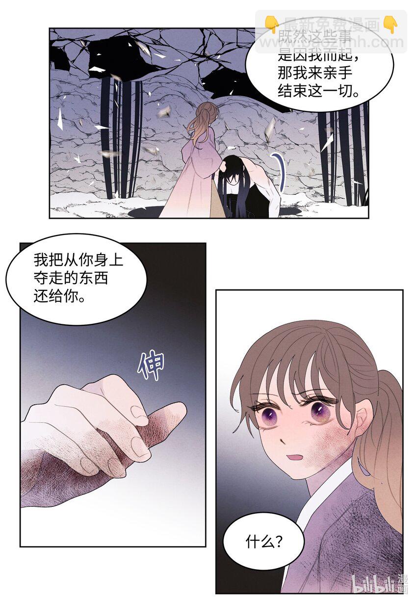 鳳凰愛史 - 129 醒悟 - 2