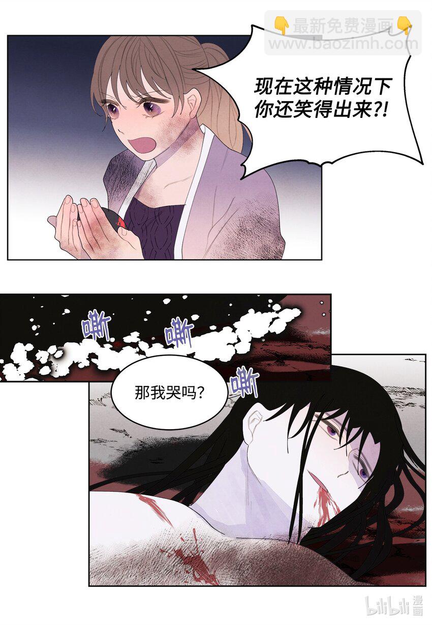 鳳凰愛史 - 129 醒悟 - 7
