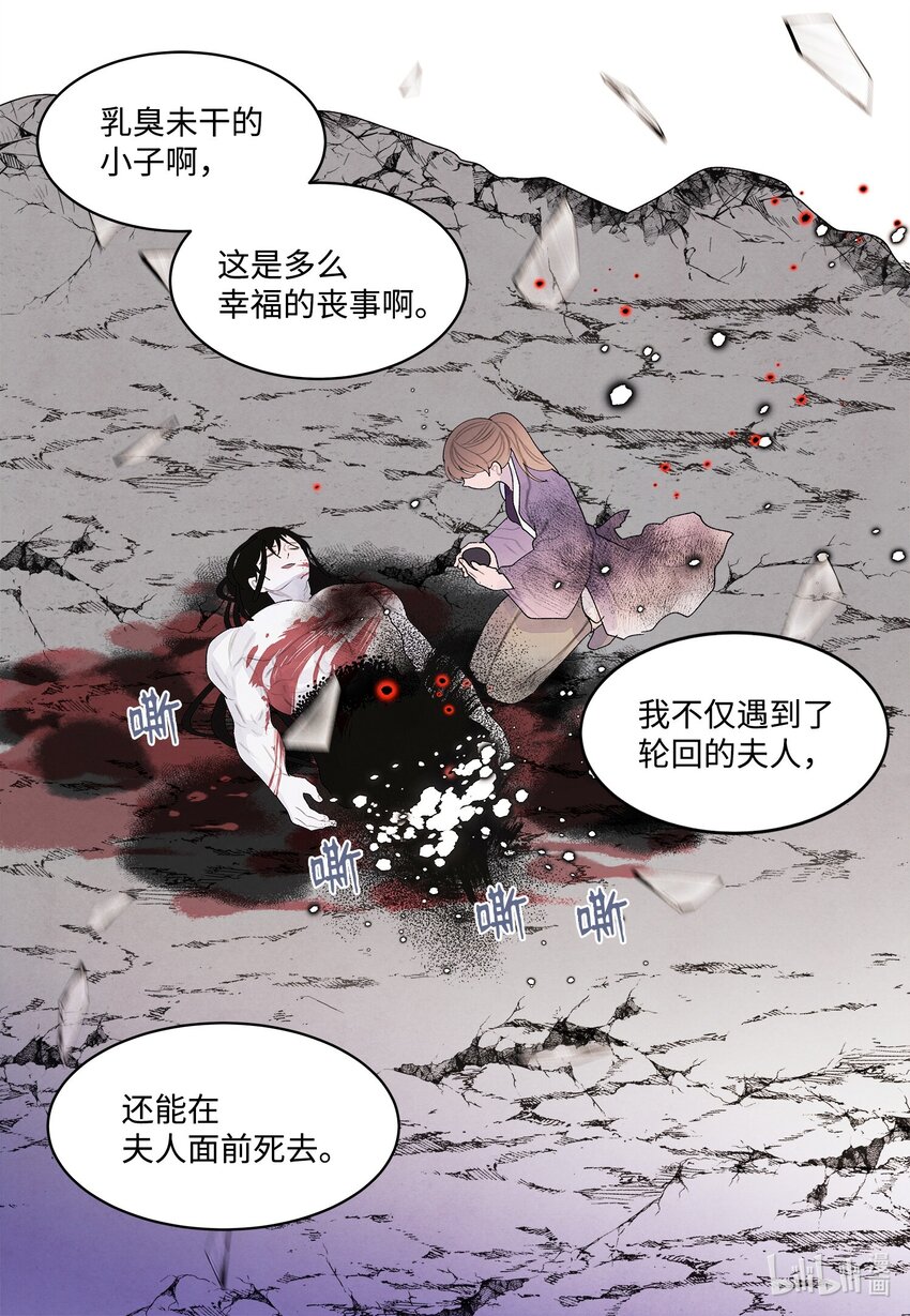 鳳凰愛史 - 129 醒悟 - 8