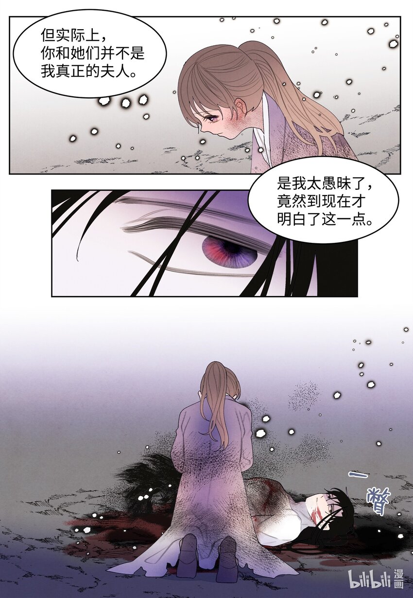 鳳凰愛史 - 129 醒悟 - 1