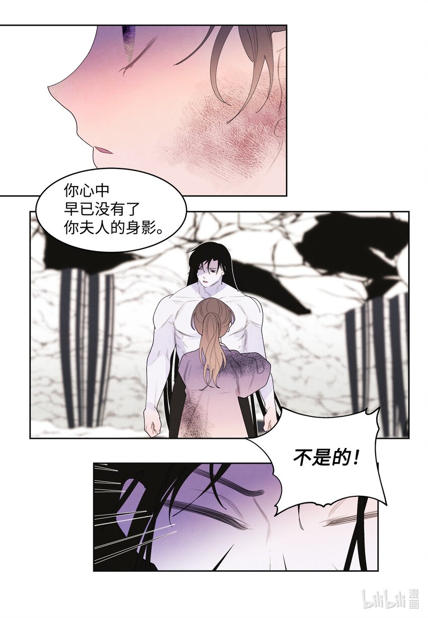 鳳凰愛史 - 129 醒悟 - 4