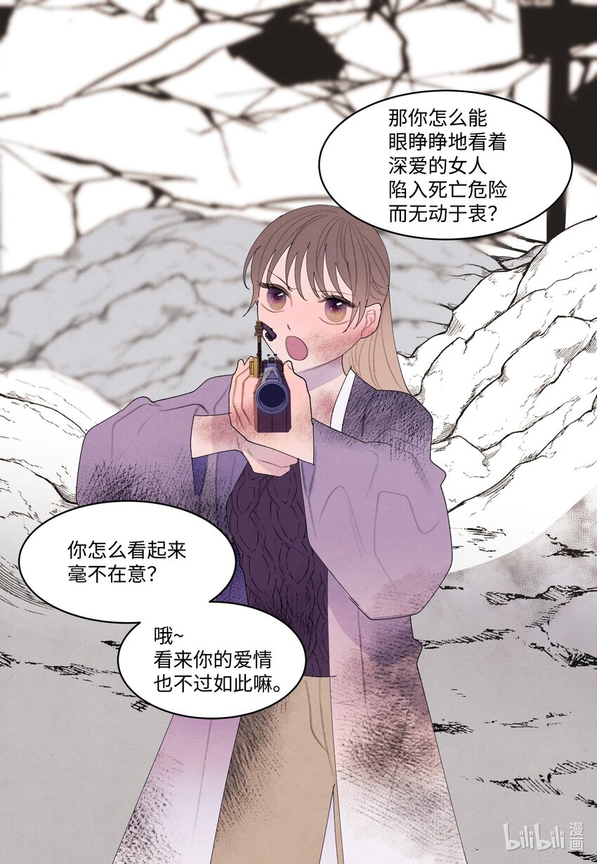 鳳凰愛史 - 129 醒悟 - 5