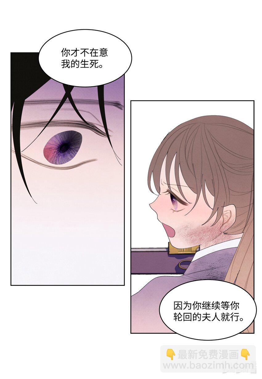鳳凰愛史 - 129 醒悟 - 6