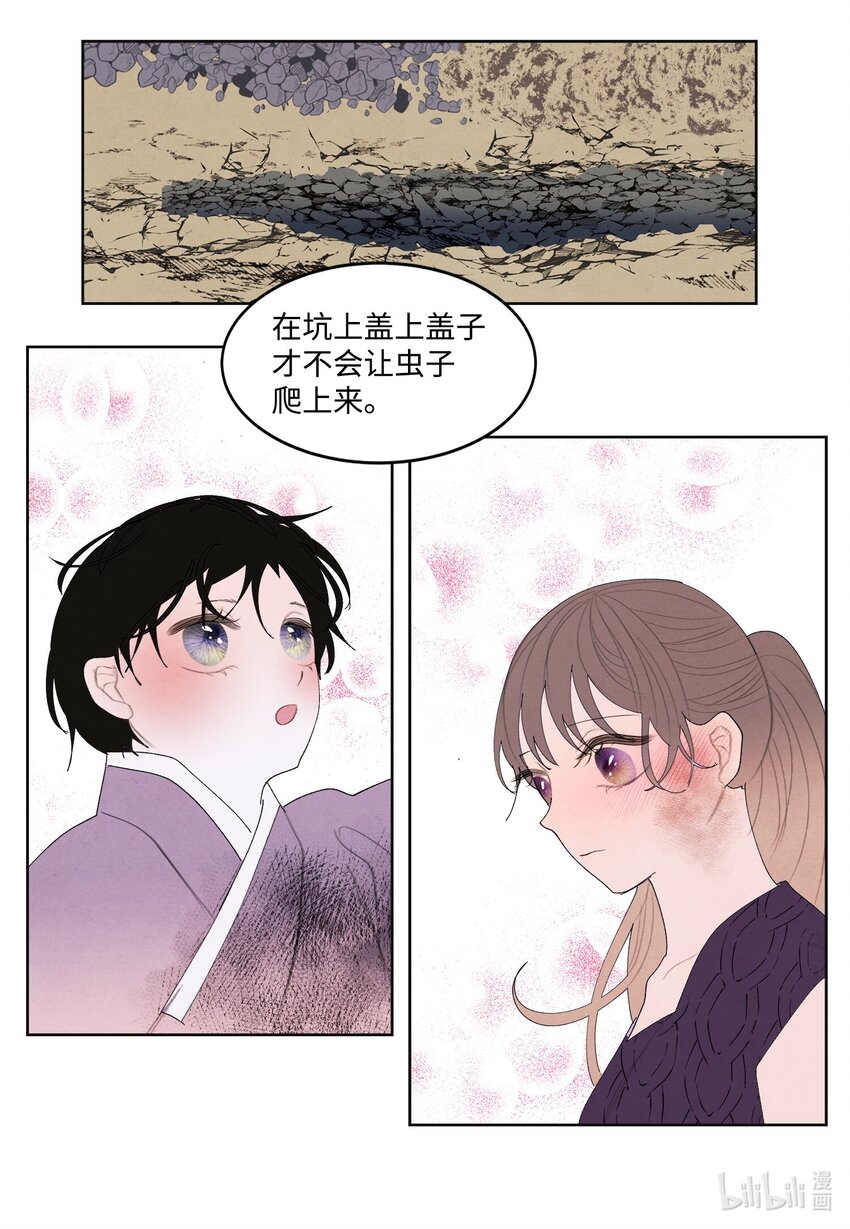 131 借车-第131话