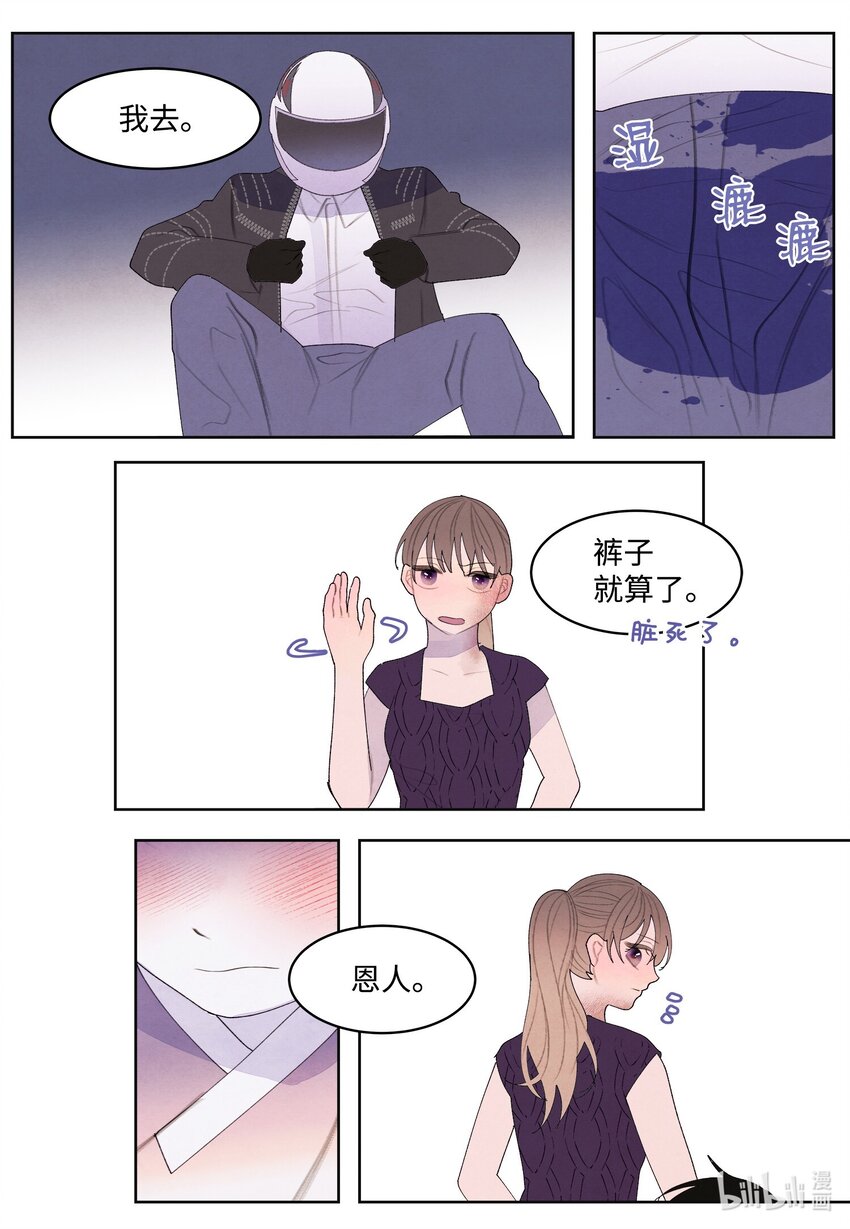 131 借车-第131话