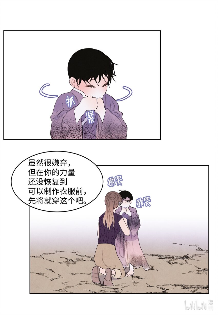 131 借车-第131话