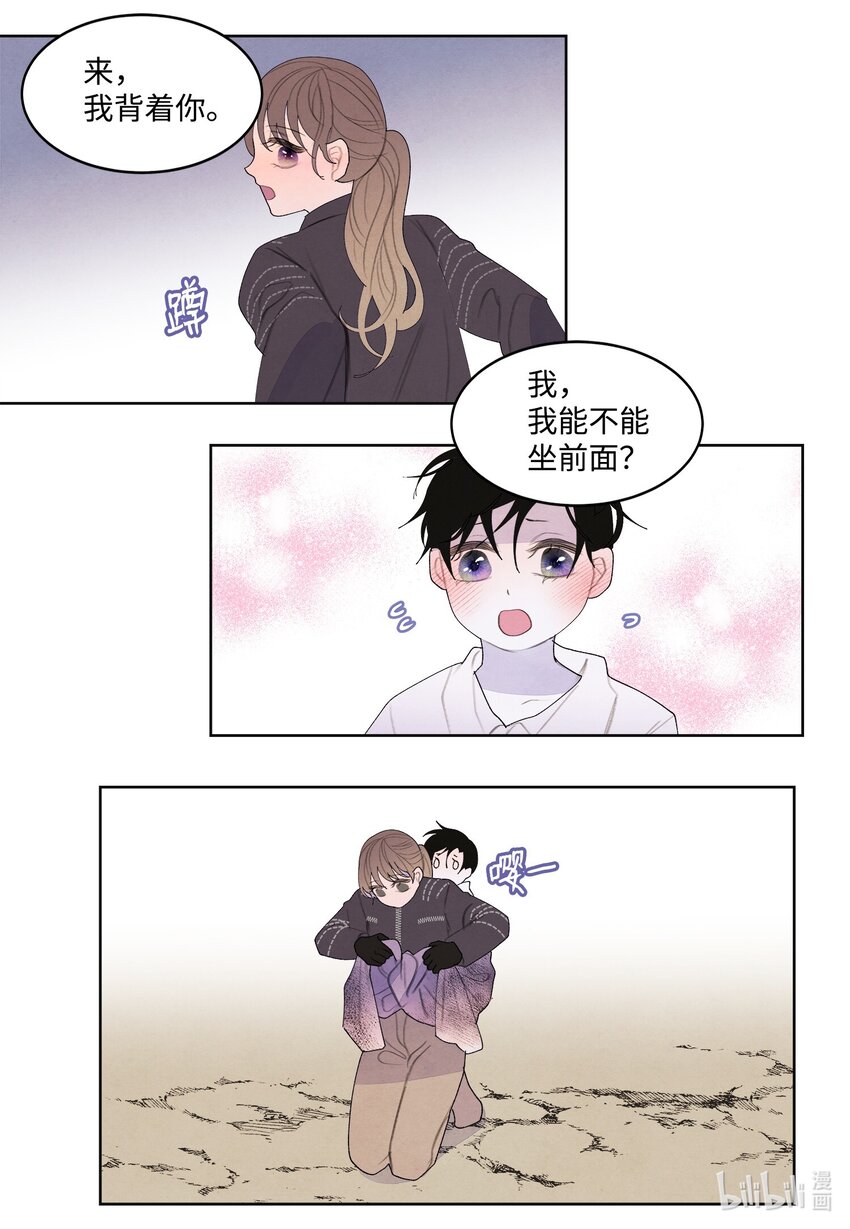 131 借车-第131话