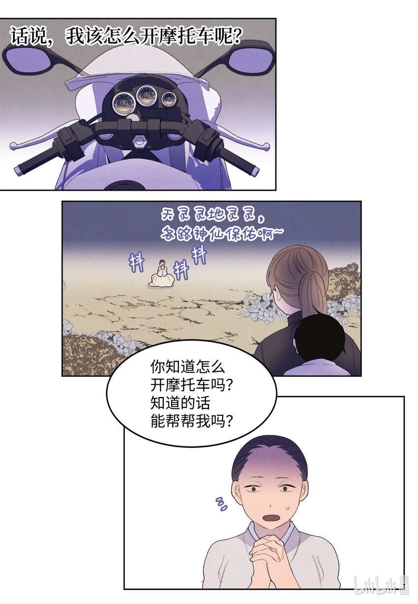 131 借车-第131话