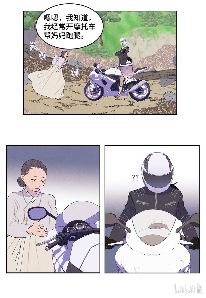 131 借车-第131话