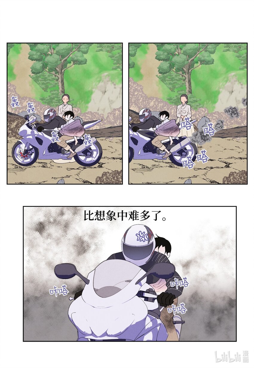 131 借车-第131话