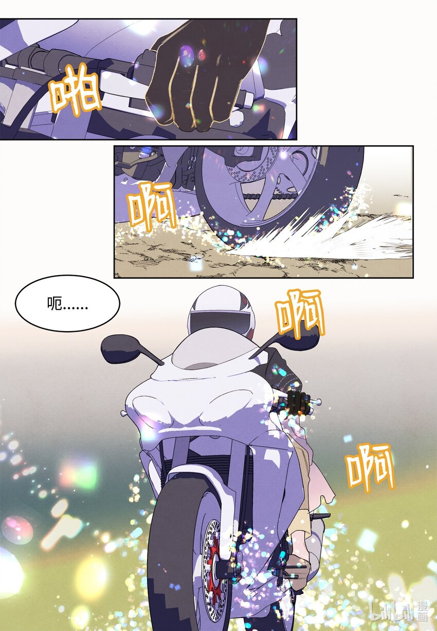 131 借车-第131话