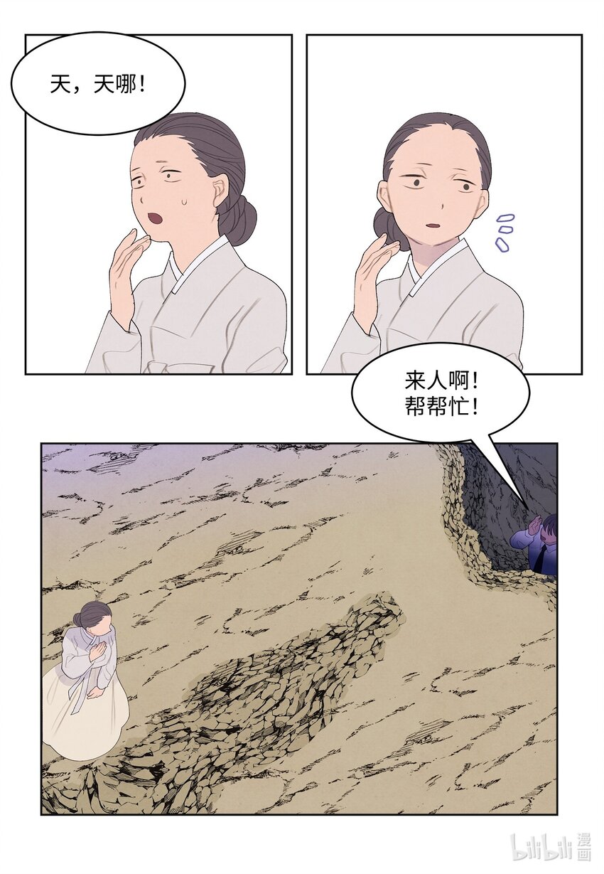 131 借车-第131话