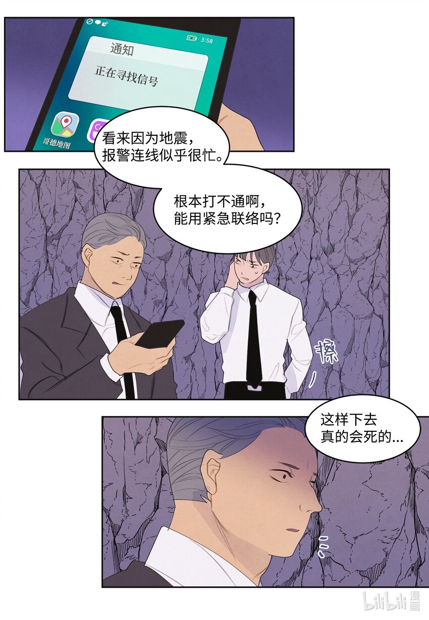 131 借车-第131话