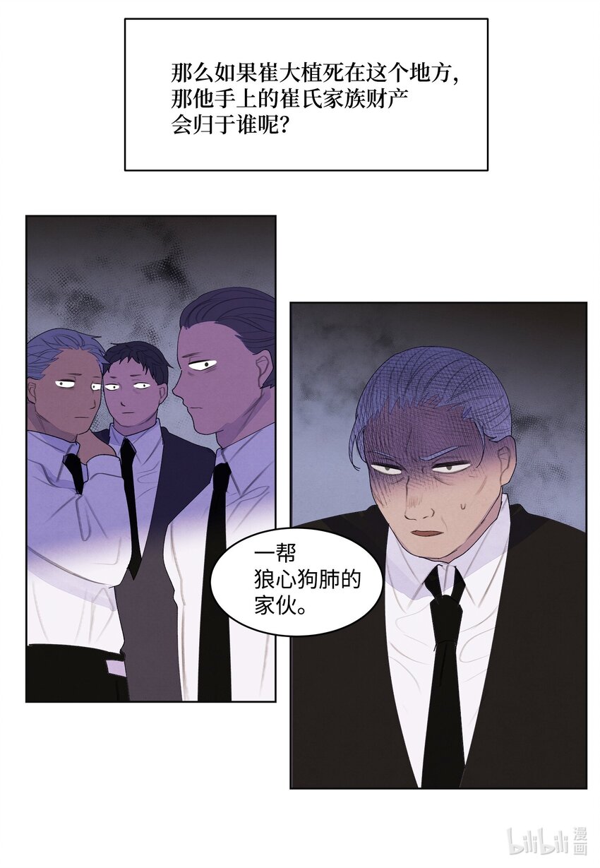 131 借车-第131话