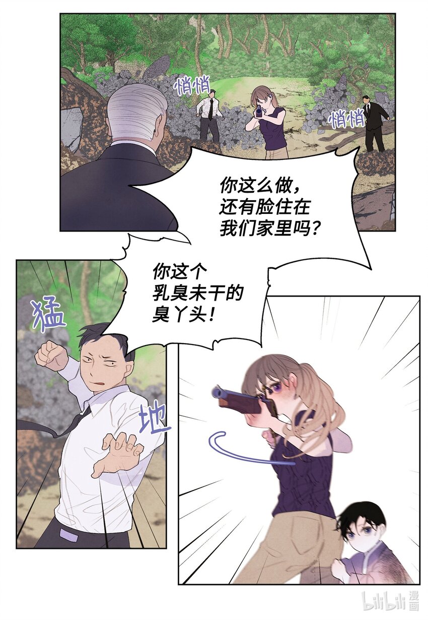 131 借车-第131话