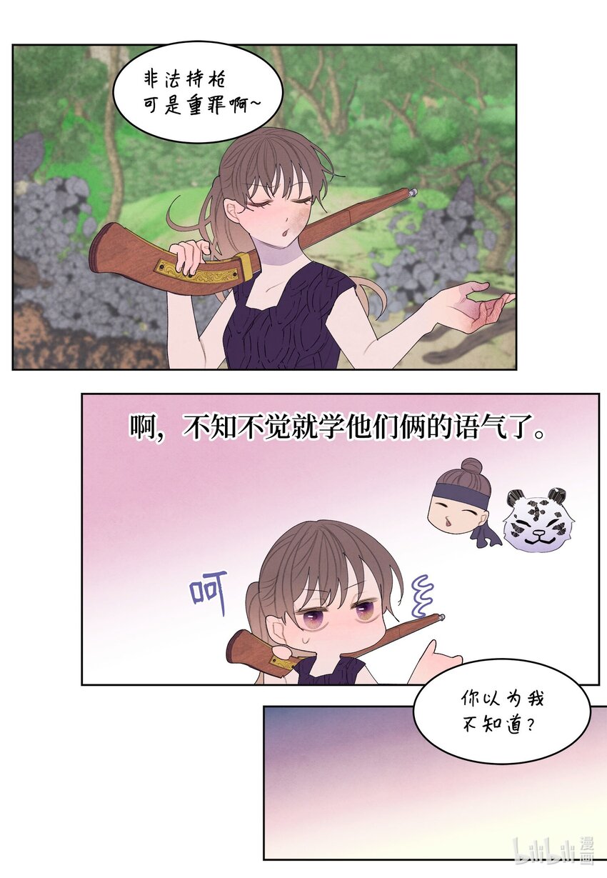 131 借车-第131话