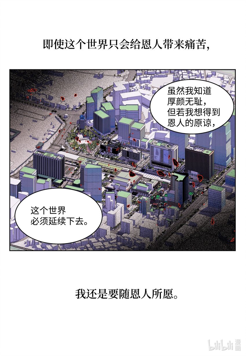 133 城里的惨状-第133话