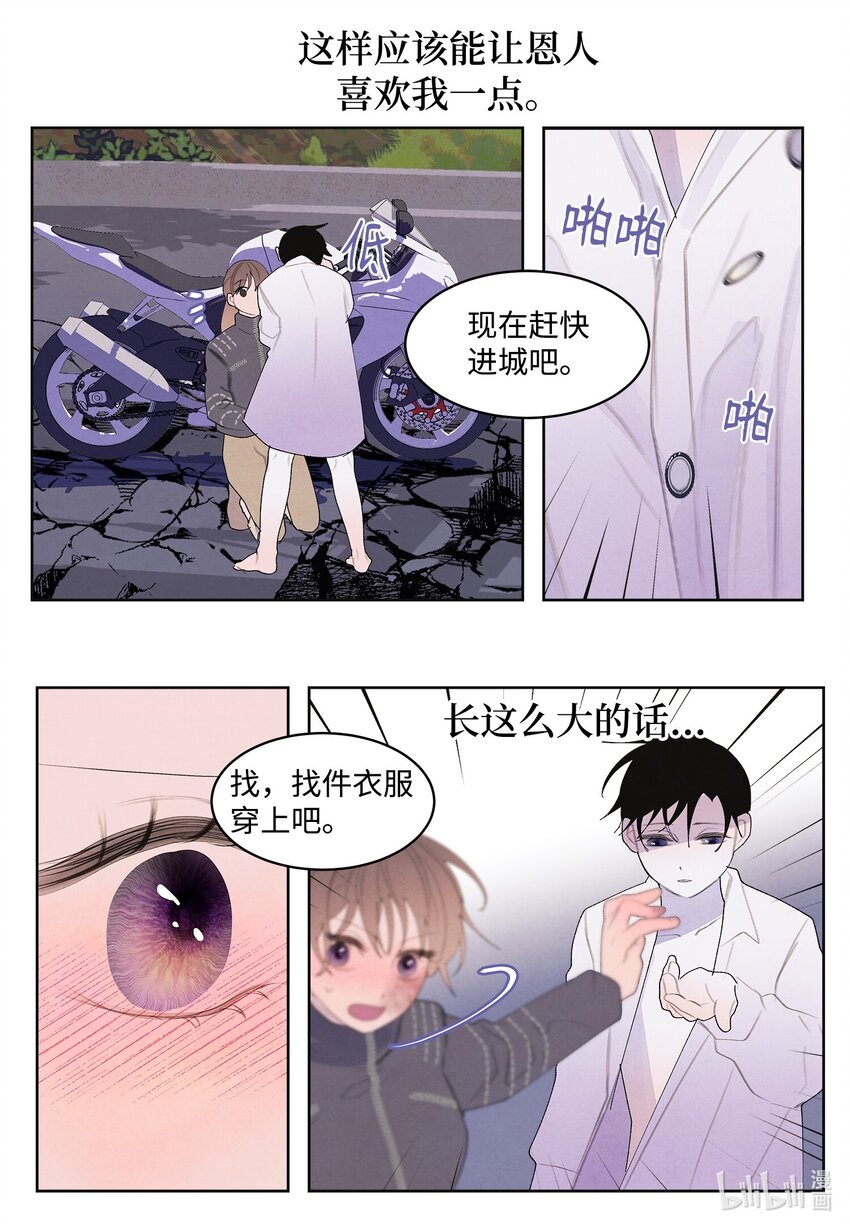 133 城里的惨状-第133话