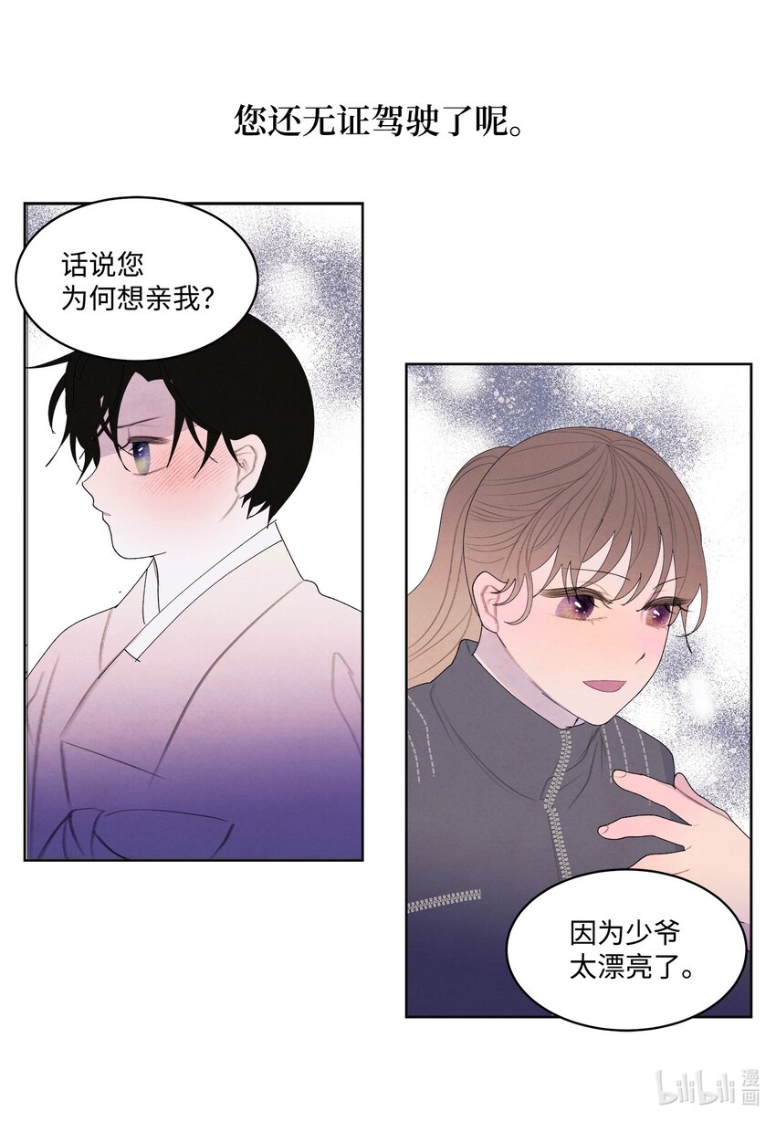 133 城里的惨状-第133话