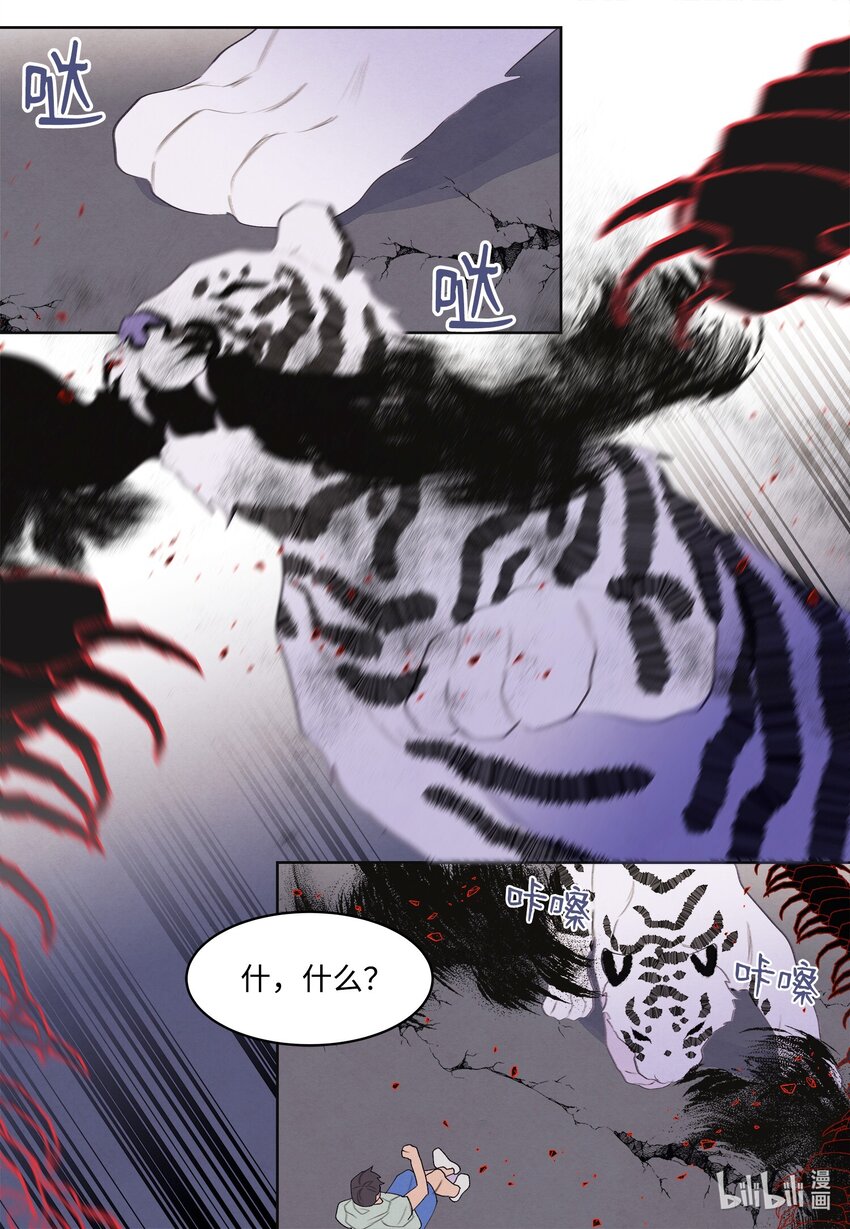 133 城里的惨状-第133话