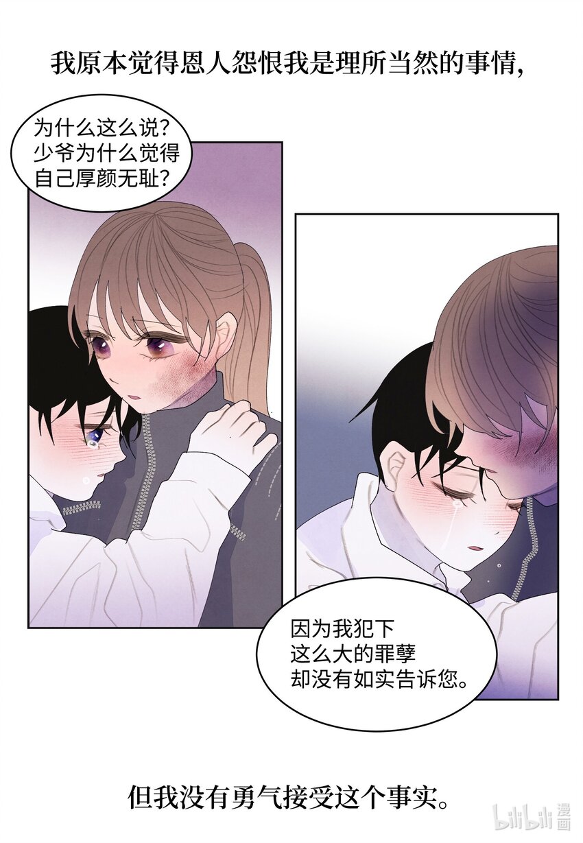 133 城里的惨状-第133话