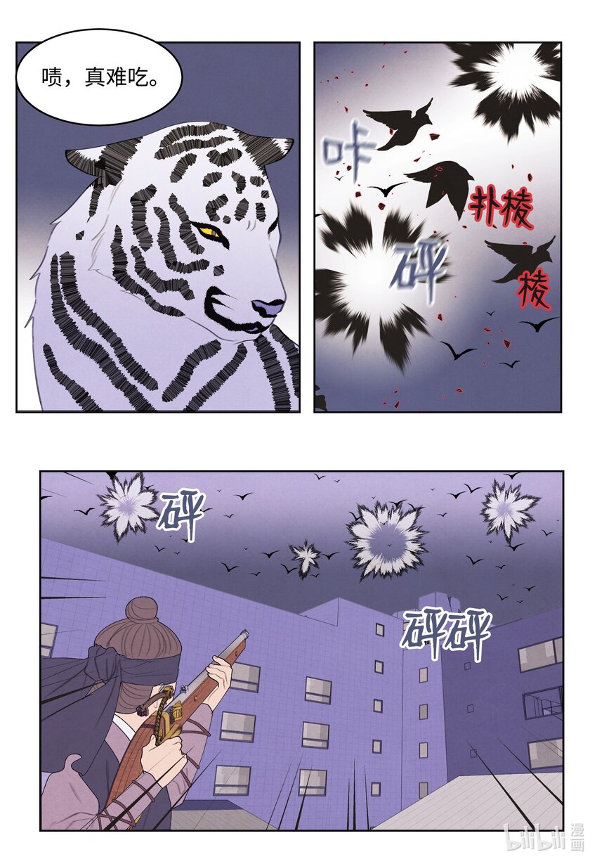 133 城里的惨状-第133话