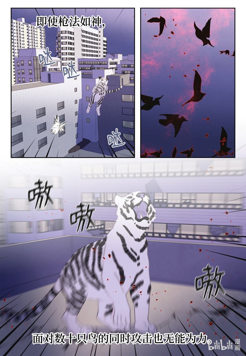 133 城里的惨状-第133话