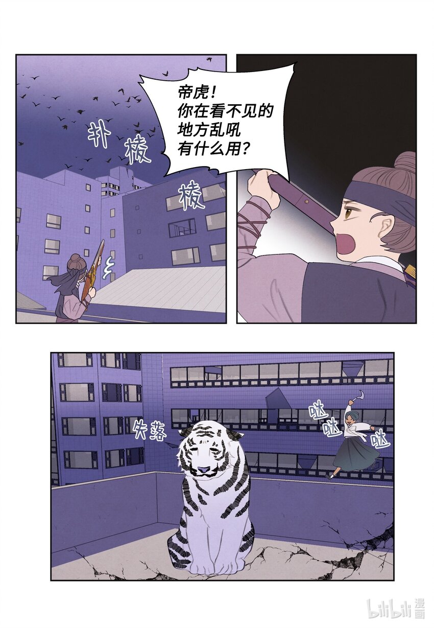 133 城里的惨状-第133话