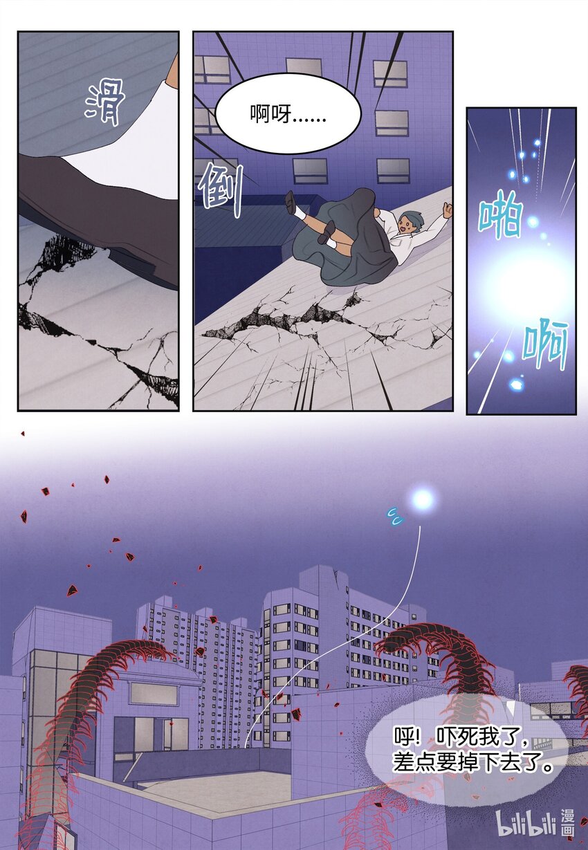 133 城里的惨状-第133话