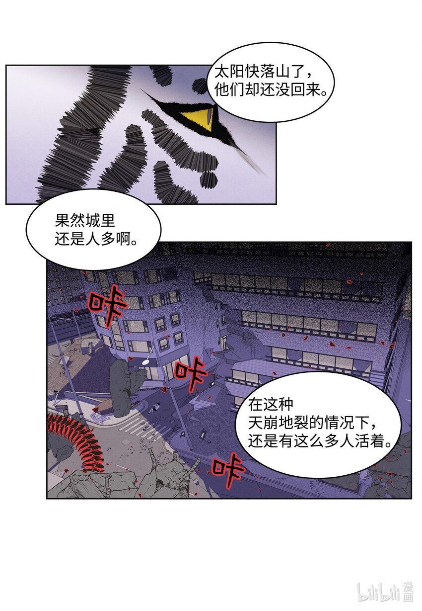 133 城里的惨状-第133话